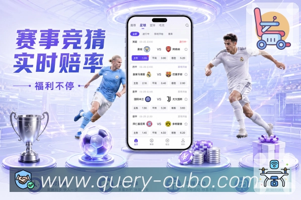 欧博官网赛事数据App 欧博官网赛事数据App